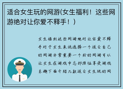 适合女生玩的网游(女生福利！这些网游绝对让你爱不释手！)